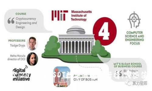 揭开神秘面纱：2023年USDT数字钱包排行榜，哪些值得你信赖？