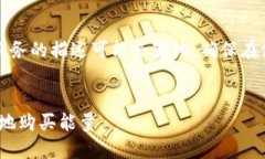 请注意，由于对特定产品或服务的描述可能会变