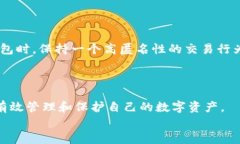 内容较长，请稍等...  比特币注销钱包的全面指南
