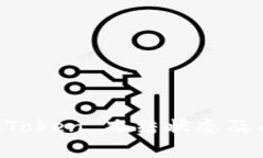 如何查看 imToken 冻结状态及有效管理资产