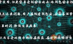 baioti如何选择安全可靠的比特币钱包，提高你的