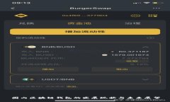 国内区块链钱包的发展现状与未来展望