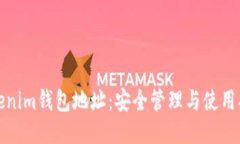 Tokenim钱包地址：安全管理与使用指南